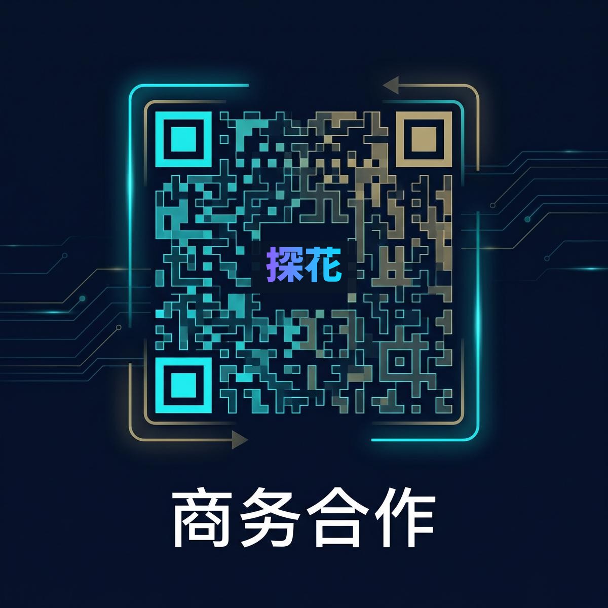 探花商务合作二维码